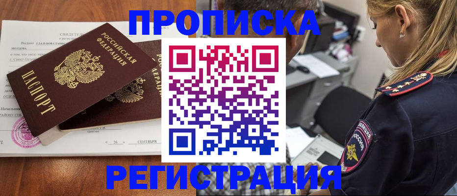 прописка паспорт в Ессентуках