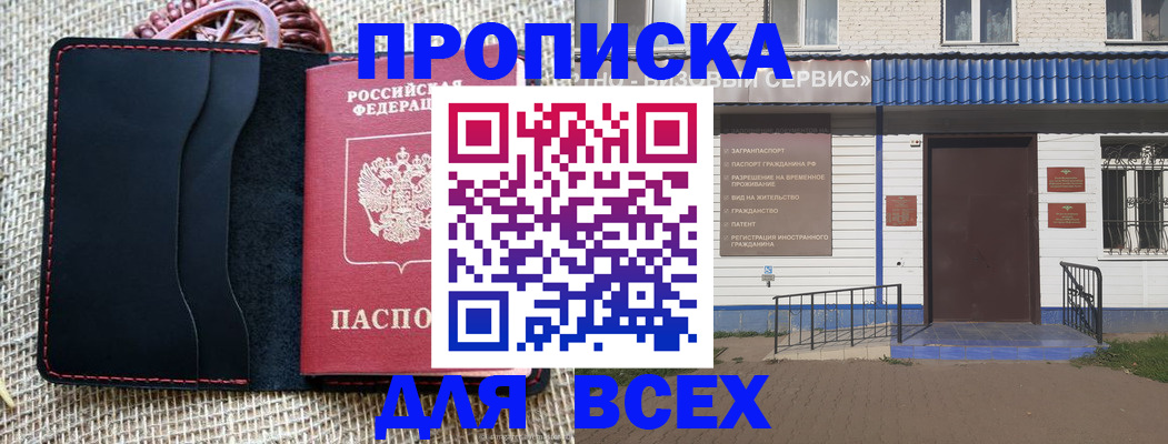 временная регистрация недорого в Ессентуках