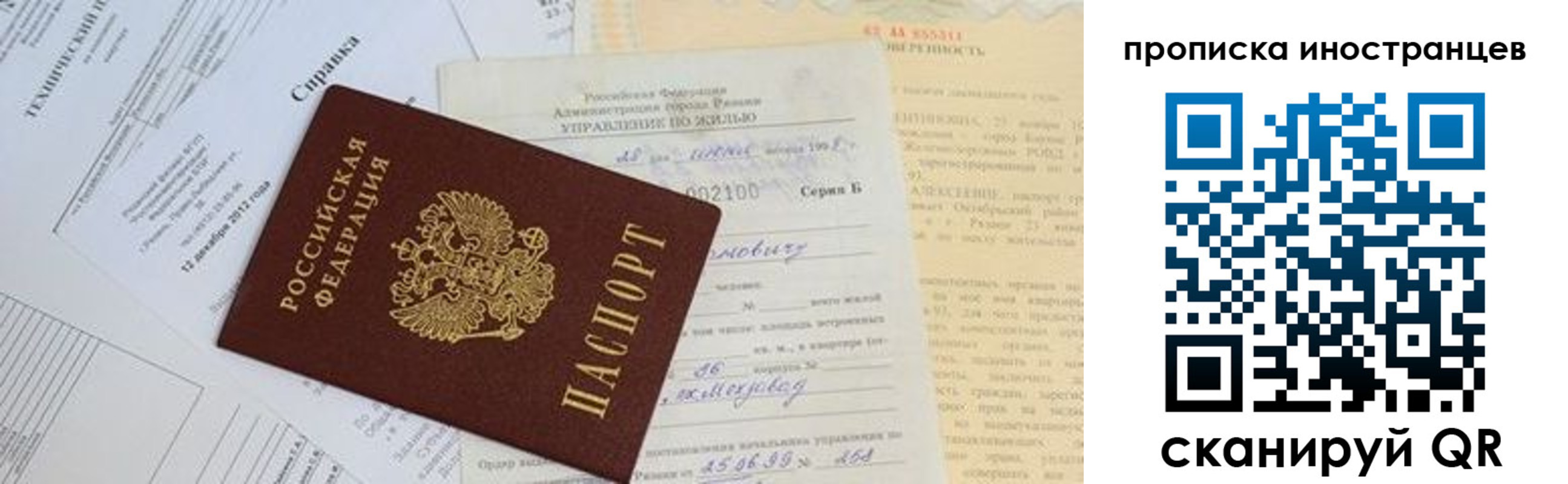 прописка от собственника в Ессентуках