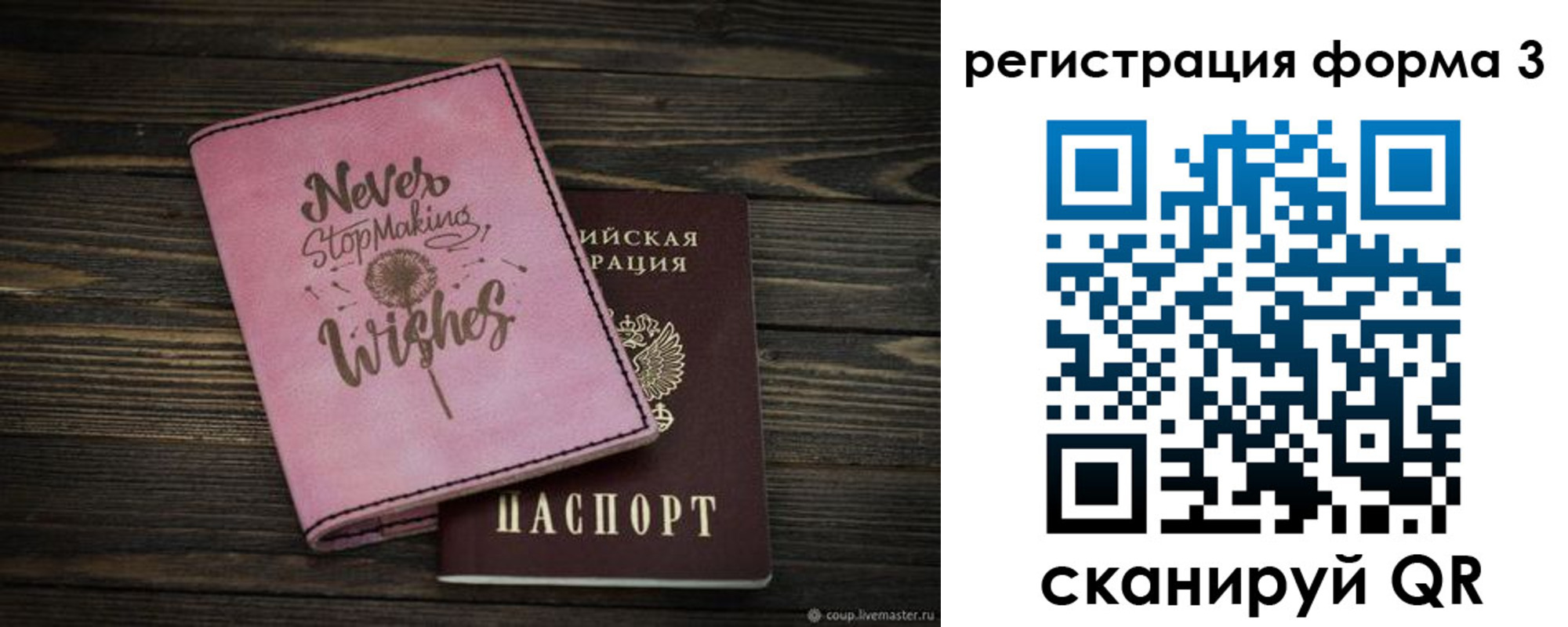 прописка от собственника в Ессентуках