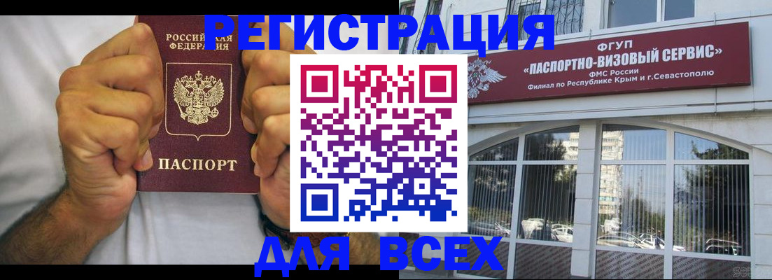 временная регистрация недорого в Ессентуках