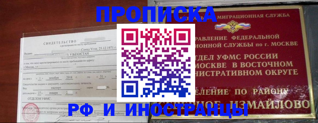 временная регистрация недорого в Ессентуках