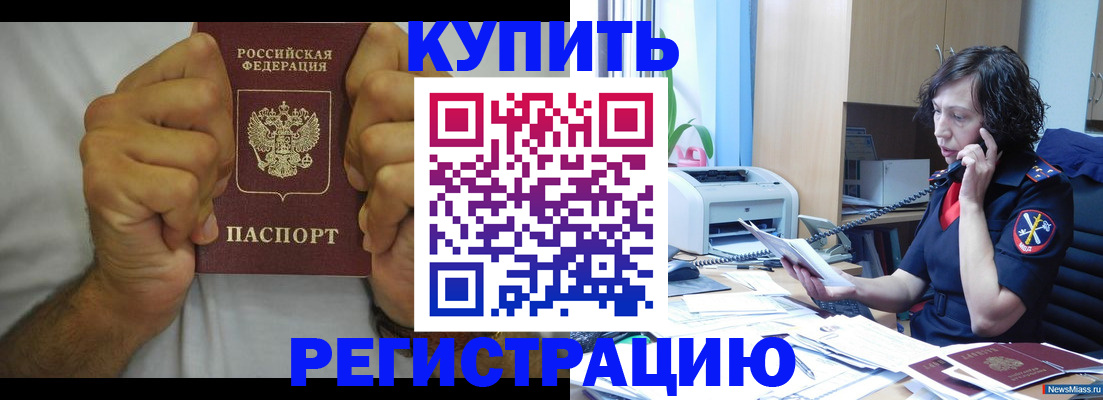 временная регистрация в квартире в Ессентуках