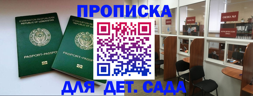 прописка регистрация в Ессентуках