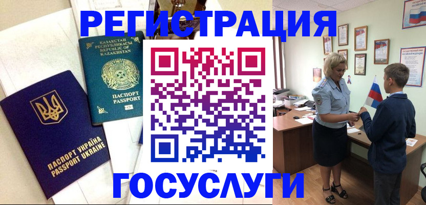 прописка законно в Ессентуках