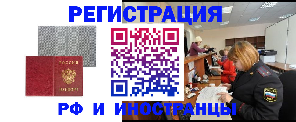 прописка для военкомата в Ессентуках