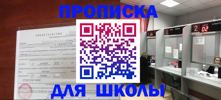 где прописаться в Ессентуках