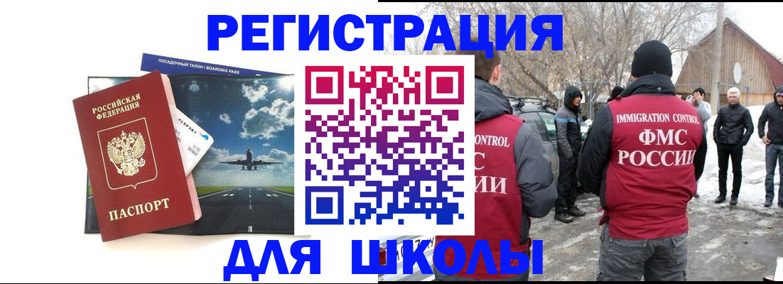 прописка штамп в Ессентуках