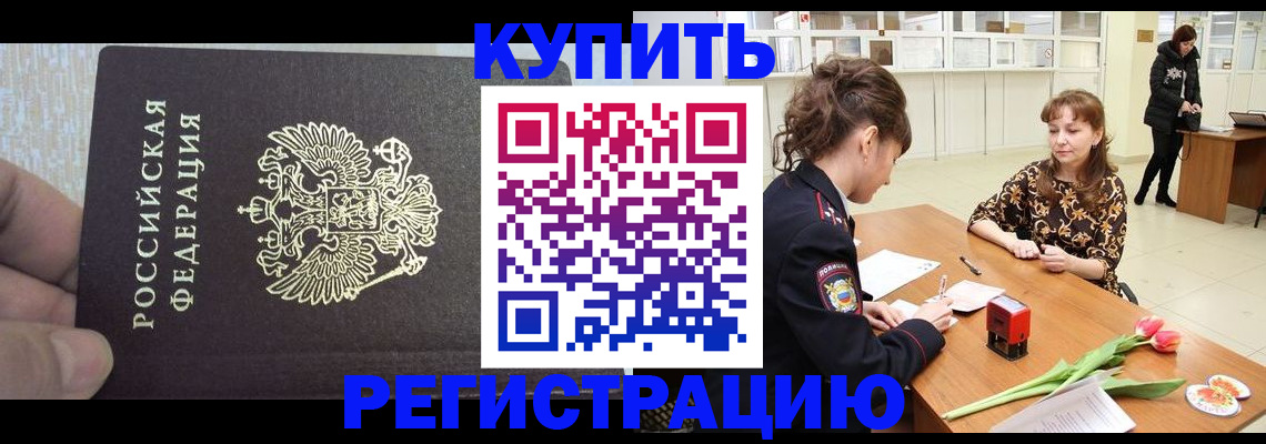 прописка поиск в Ессентуках