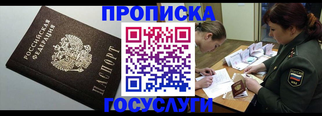 прописка иностранных граждан в Ессентуках